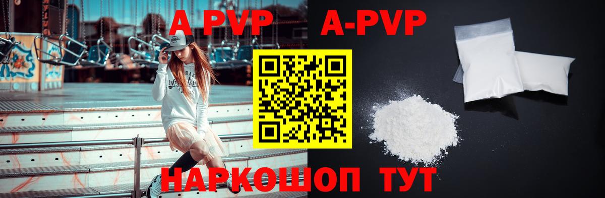 Дмитров  A-PVP СК  сколько стоит  Alpha-PVP Crystall  Alpha-PVP VHQ  Вход с VPN  A PVP 