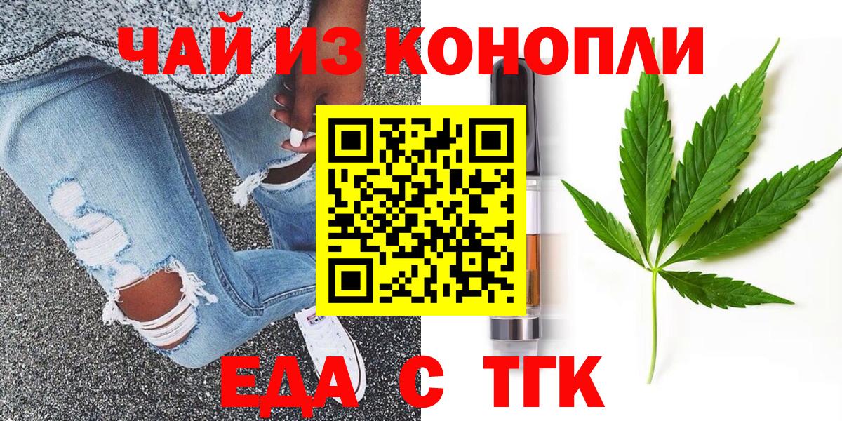 Cannafood марихуана  Вход с VPN  Дмитров 