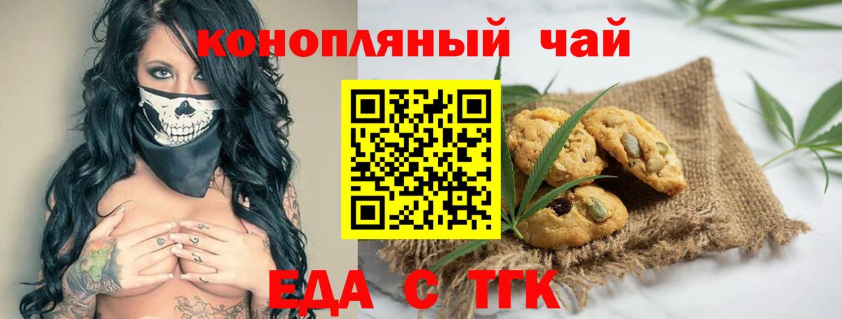 Canna-Cookies конопля Дмитров