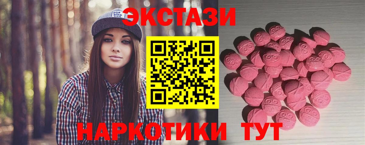 Дмитров  Экстази XTC  Вход с VPN  Экстази TESLA 