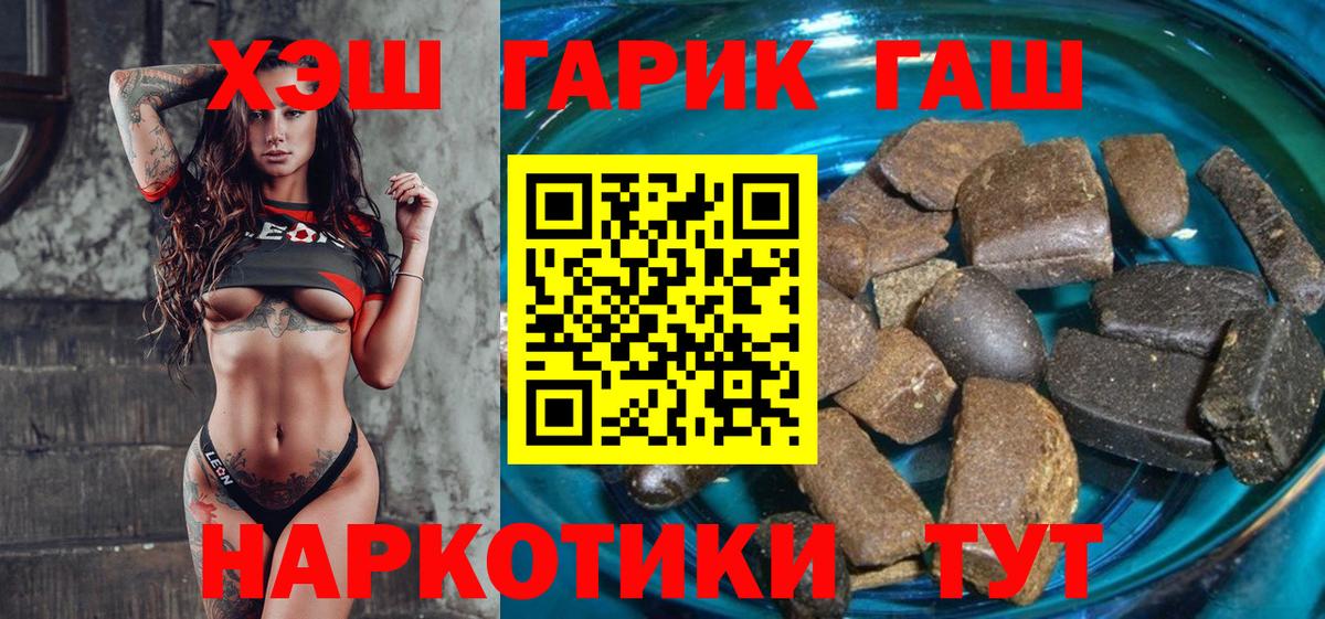 ГАШИШ Cannabis Дмитров