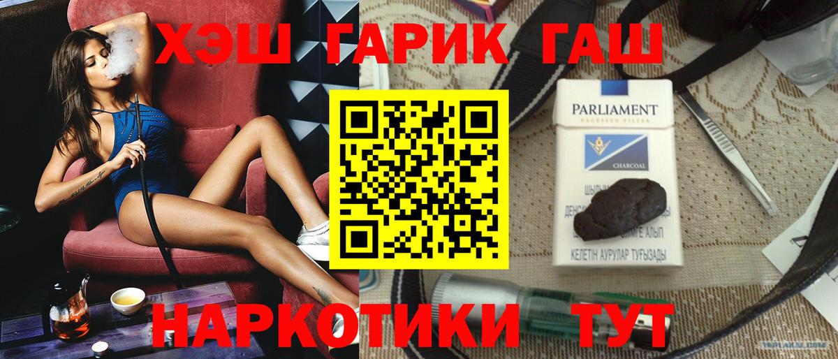 ГАШ гашик  наркота  Дмитров  Вход с VPN 