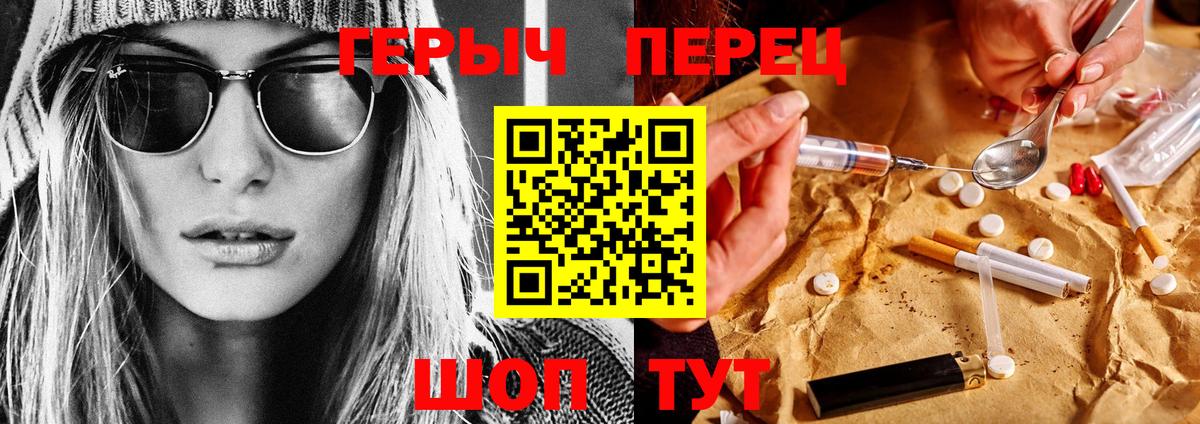 Дмитров  ГЕРОИН  Вход с VPN  ГЕРОИН VHQ 
