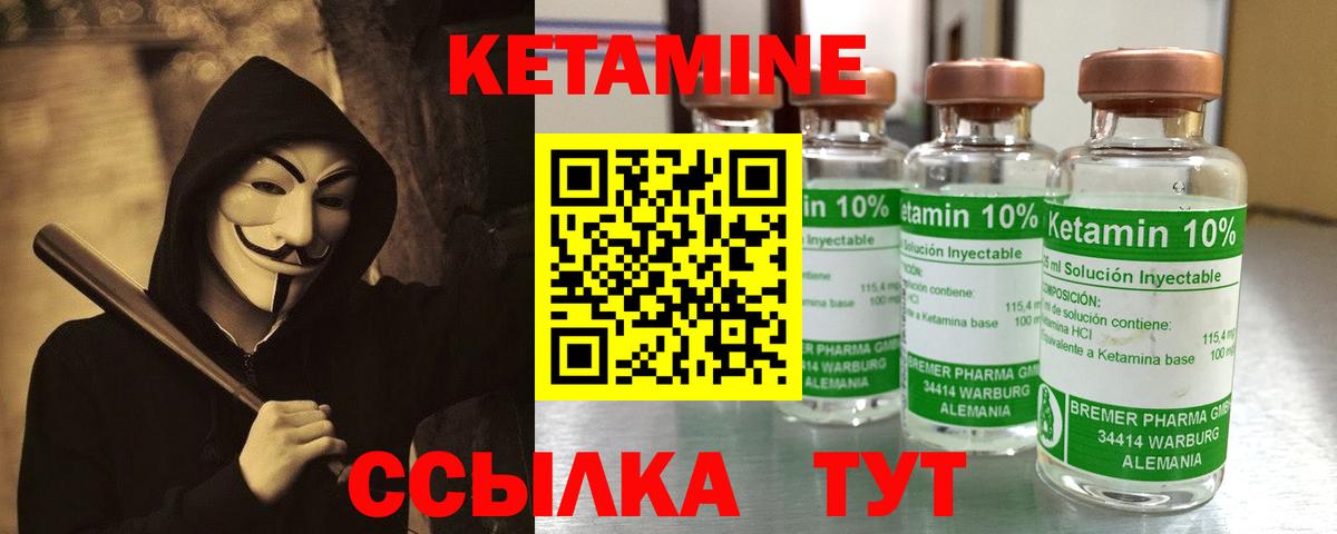 Дмитров  КЕТАМИН ketamine  Вход с VPN 
