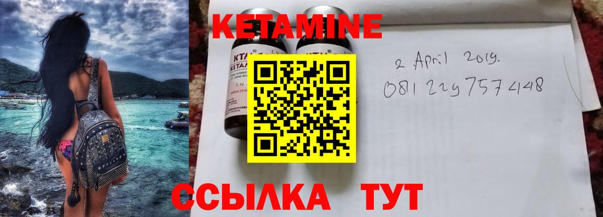 КЕТАМИН VHQ Дмитров