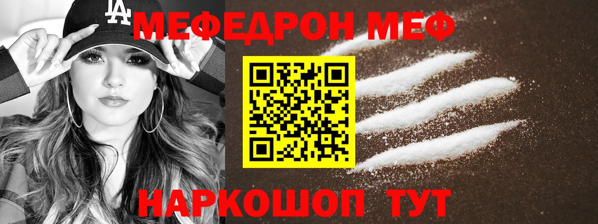 Дмитров  МЯУ-МЯУ мука  Меф  Вход с VPN 