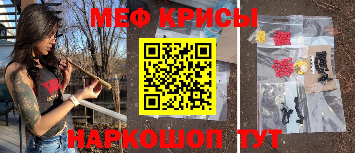 Мефедрон кристаллы Дмитров