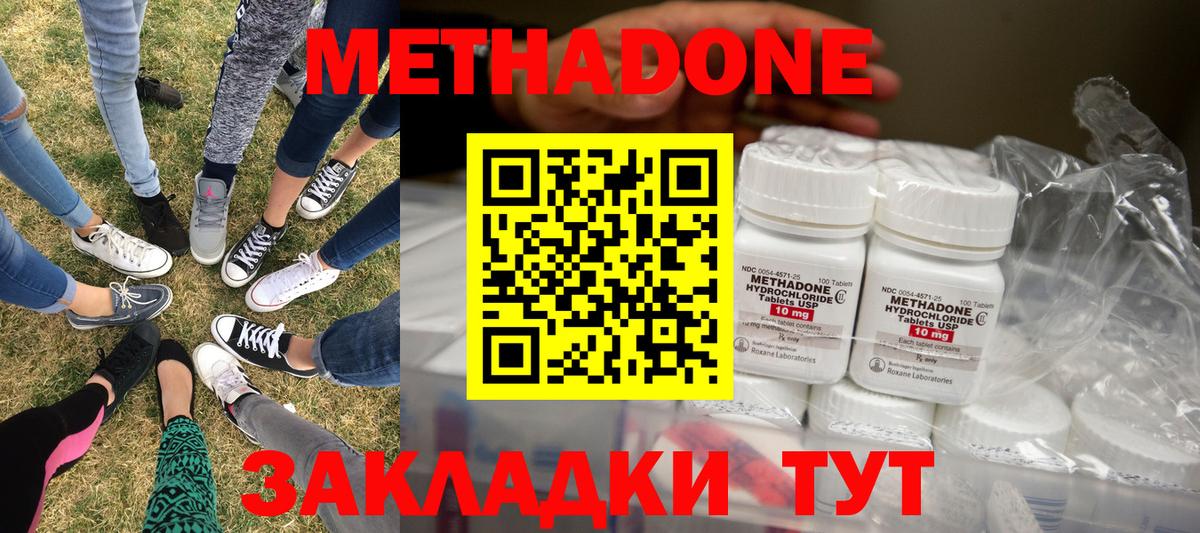 Метадон белоснежный  Метадон VHQ  сайты даркнета наркотические препараты  Дмитров  Вход с VPN  omg tor 