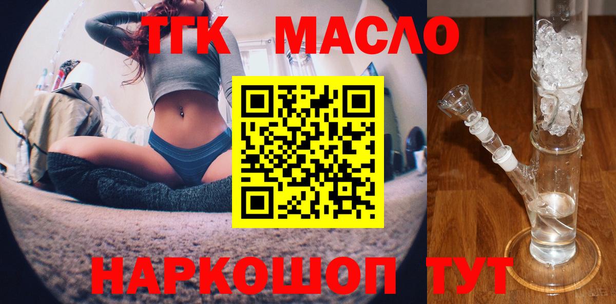 Дмитров  Дистиллят ТГК THC oil  ссылка на мегу tor  Вход с VPN  ТГК THC oil 